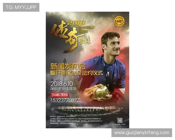 武侠人物与足球明星的传奇对决与人生启示